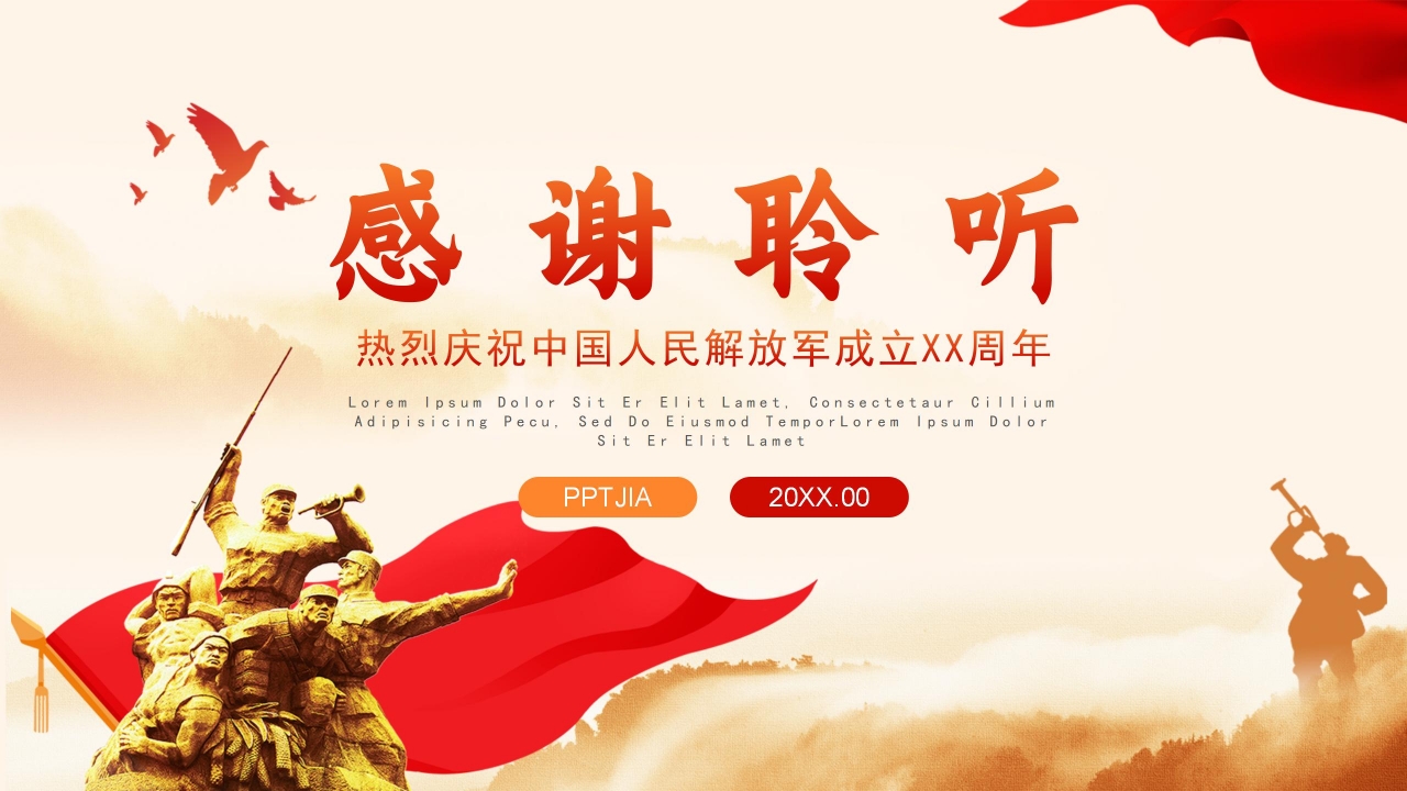 红色革命建军节ppt模板下载
