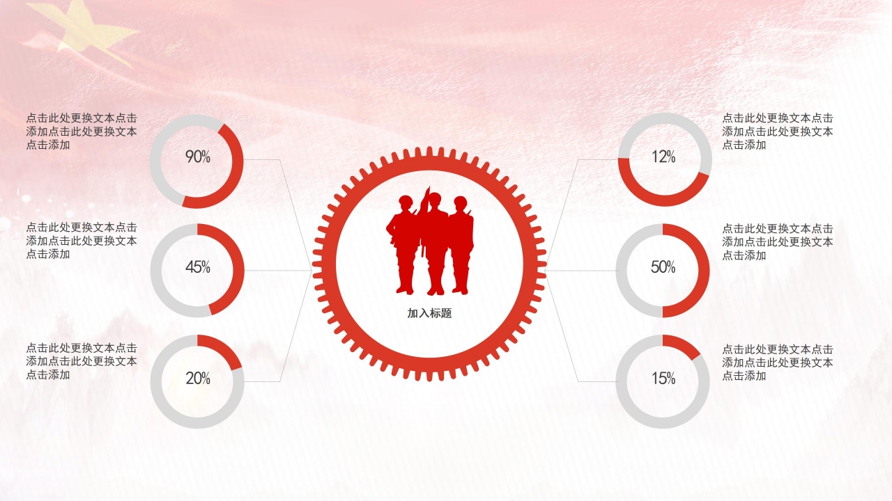 简约卡通八一建军节节日庆典通用ppt模板