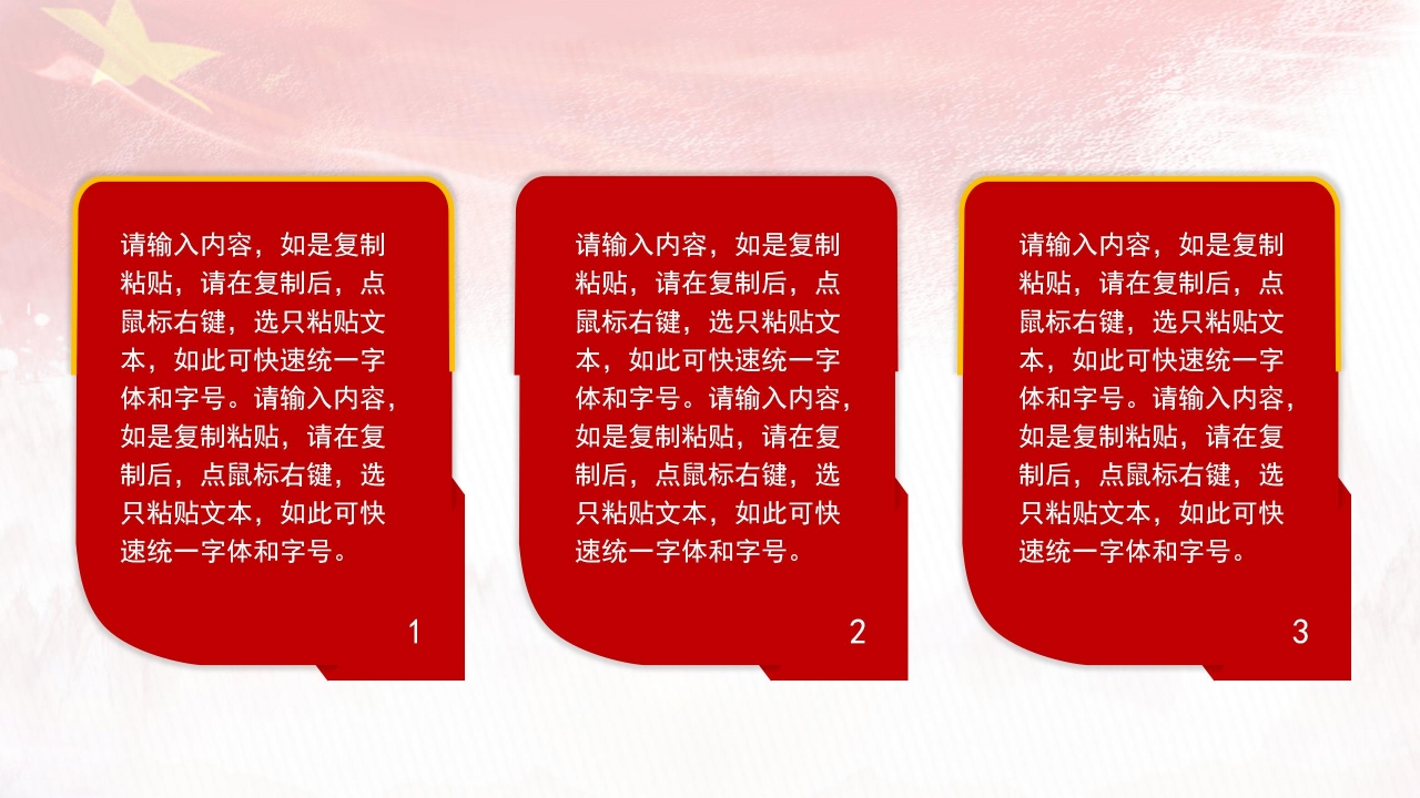 简约卡通八一建军节节日庆典通用ppt模板