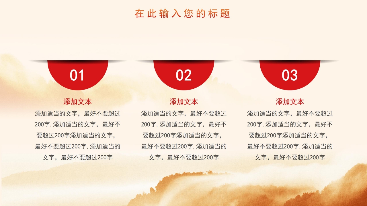 红色革命建军节ppt模板下载