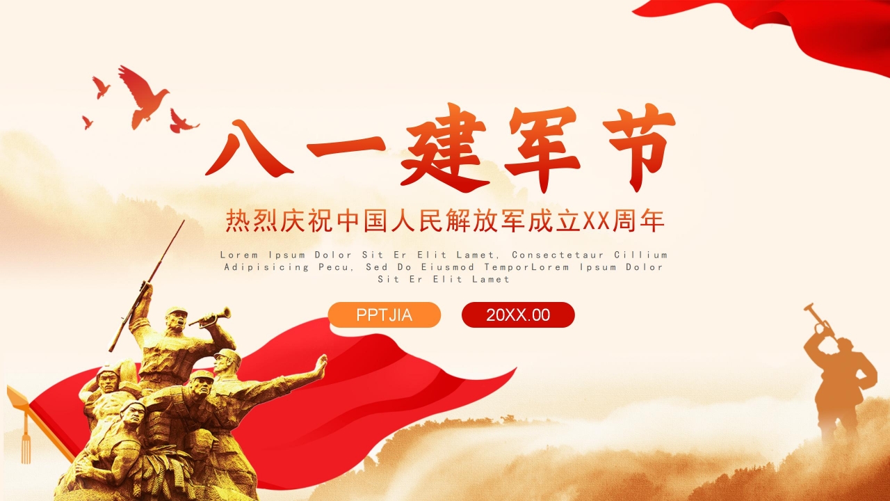 红色革命建军节ppt模板下载