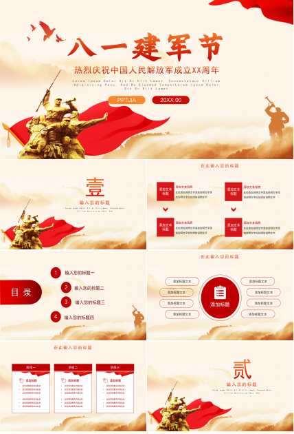 红色革命建军节ppt模板下载