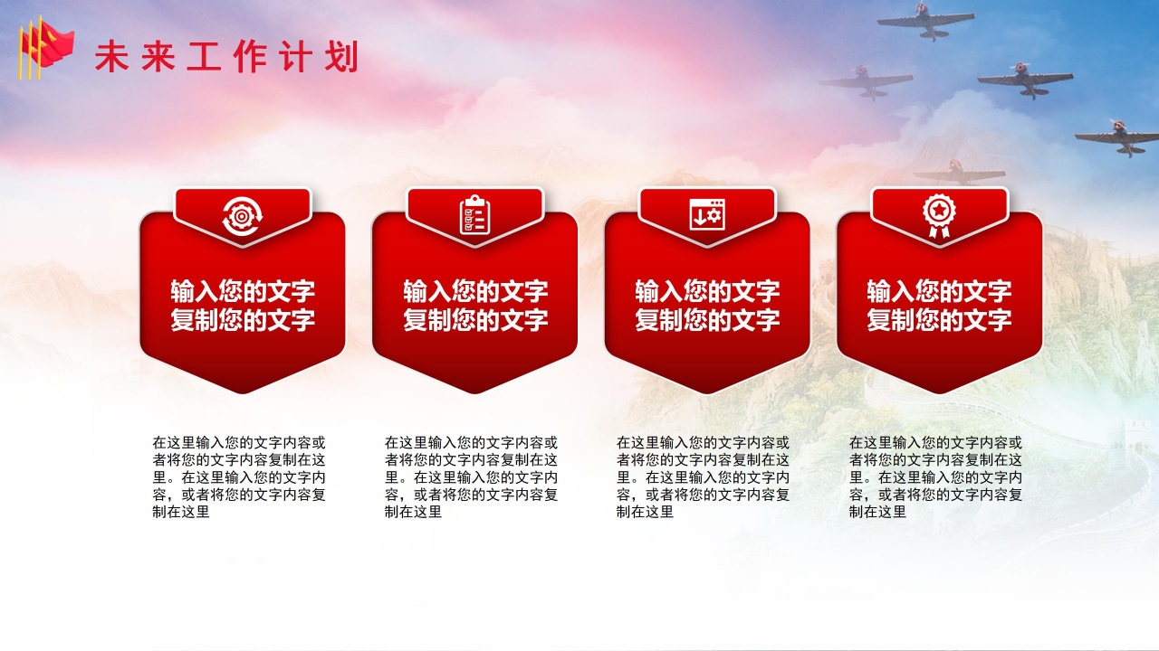 国防训练军事演习工作汇报ppt模板