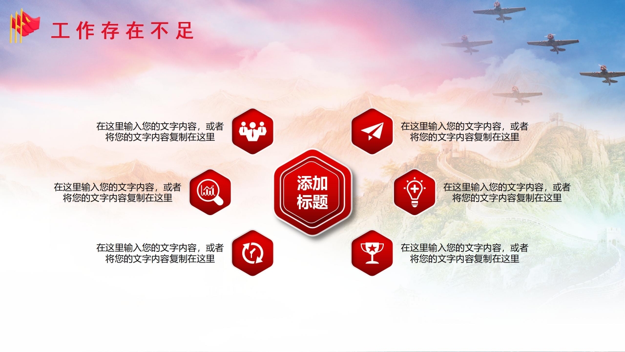 国防训练军事演习工作汇报ppt模板