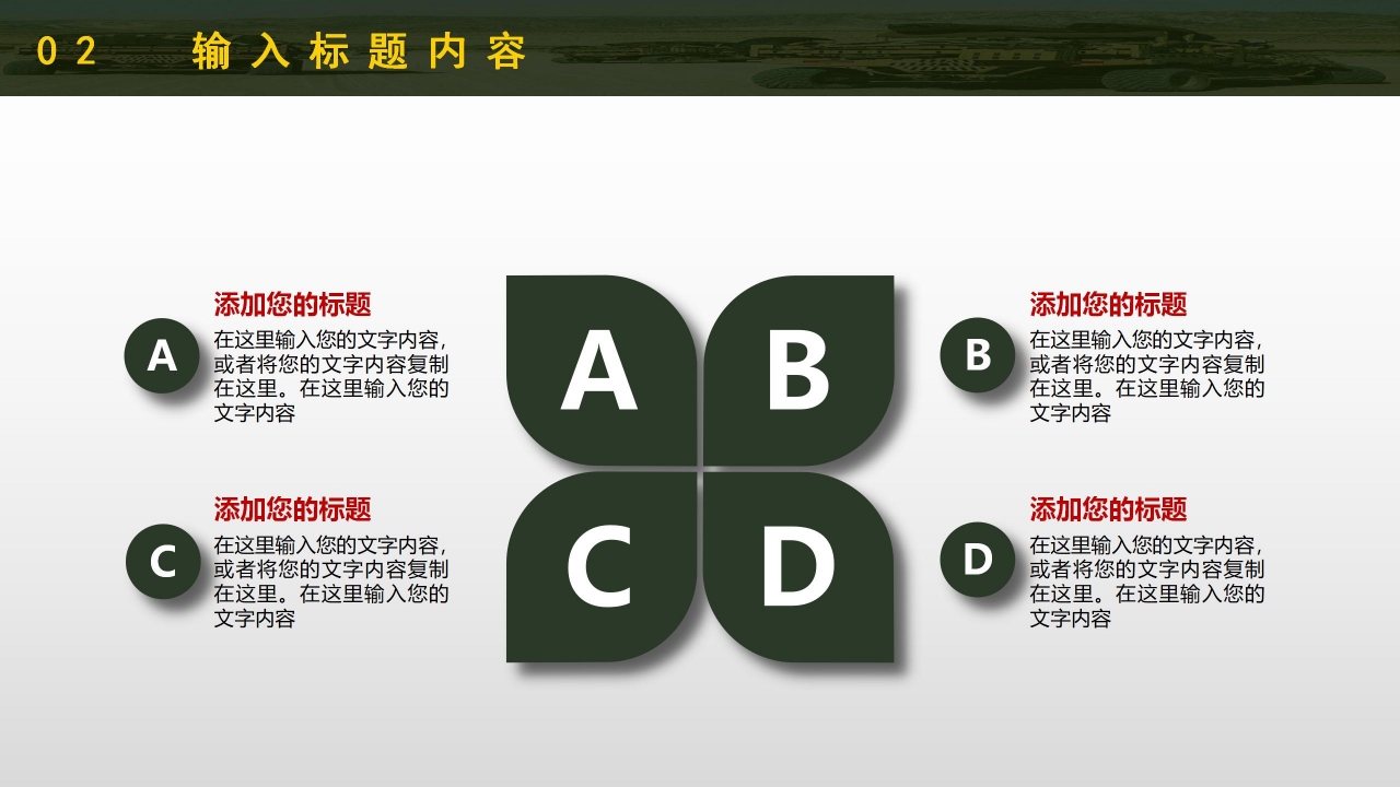 军事国防思想教育培训国防知识演讲ppt模板