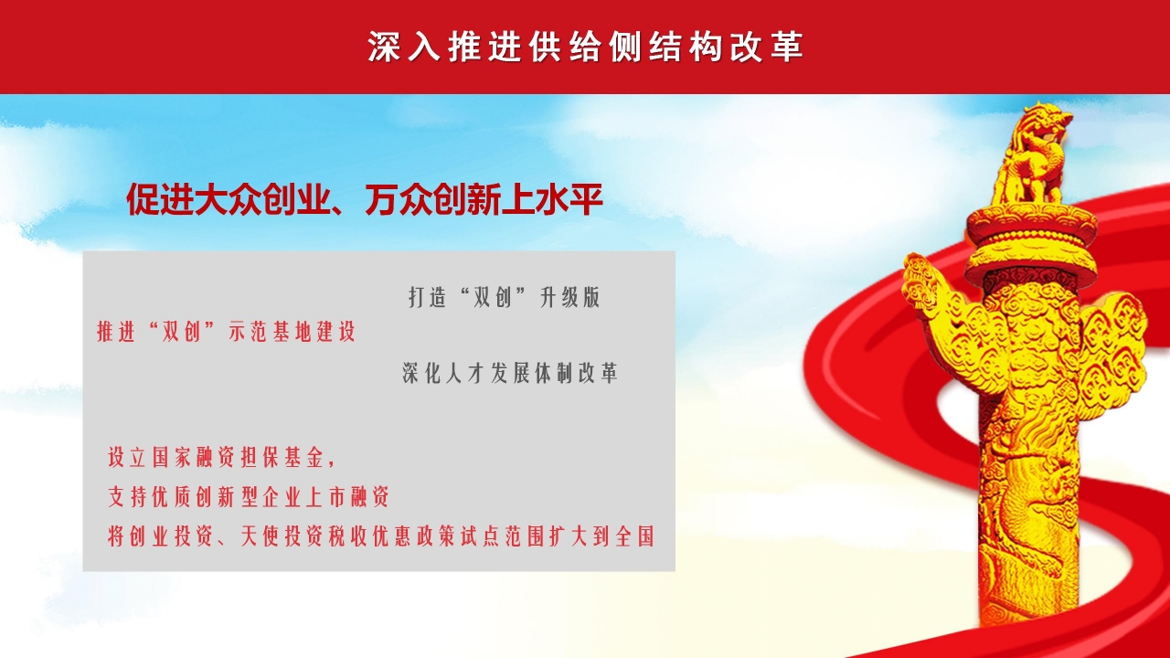 国防部聚焦全国两会内容会解读ppt模板