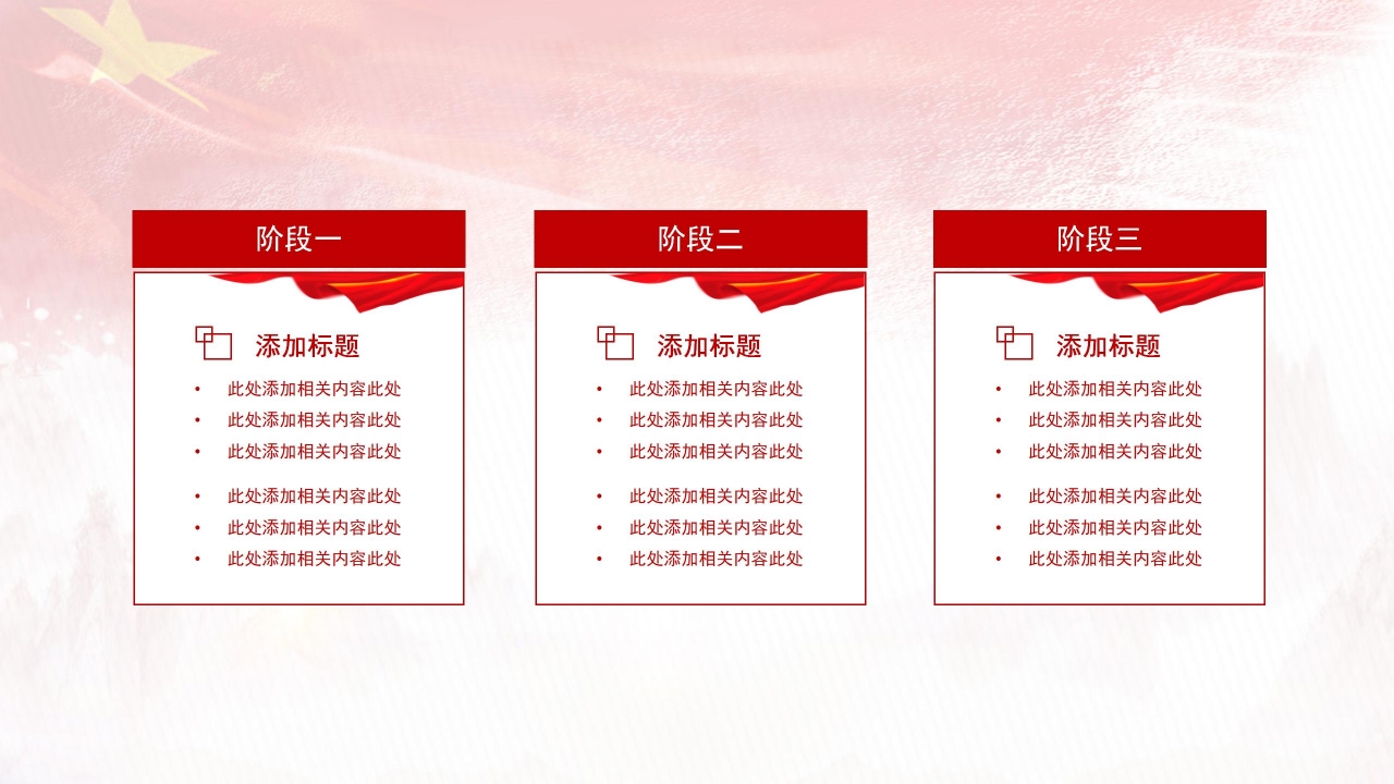 简约卡通八一建军节节日庆典通用ppt模板