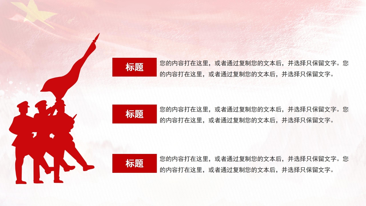 简约卡通八一建军节节日庆典通用ppt模板