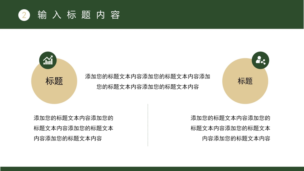 部队军事国防思想教育培训工作汇报国防演讲ppt模板