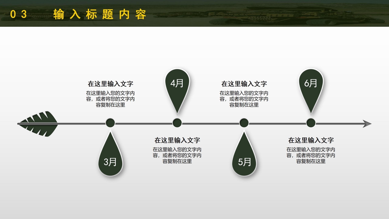 军事国防思想教育培训国防知识演讲ppt模板