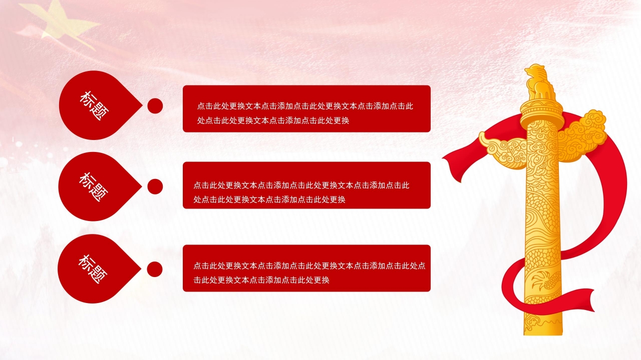 简约卡通八一建军节节日庆典通用ppt模板