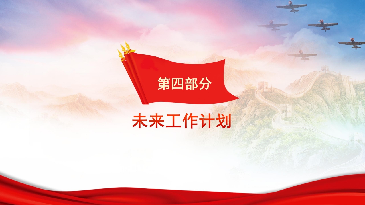 国防训练军事演习工作汇报ppt模板