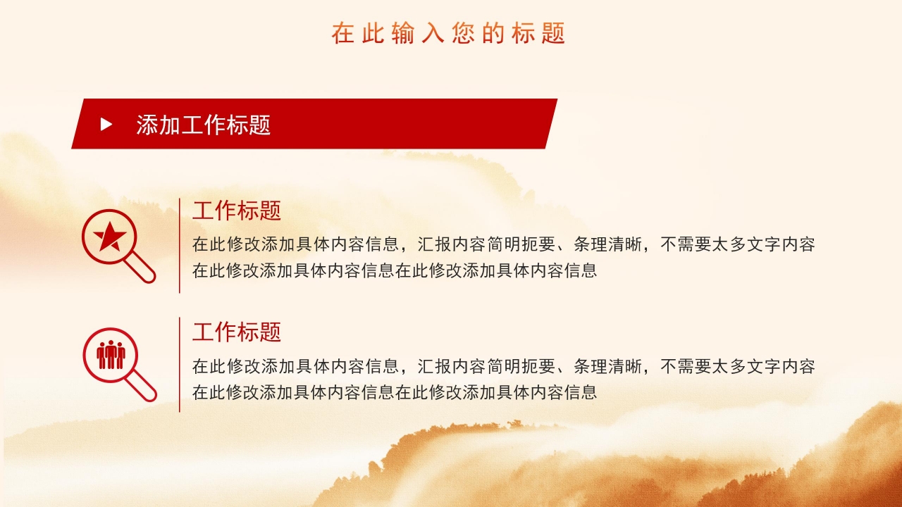 红色革命建军节ppt模板下载