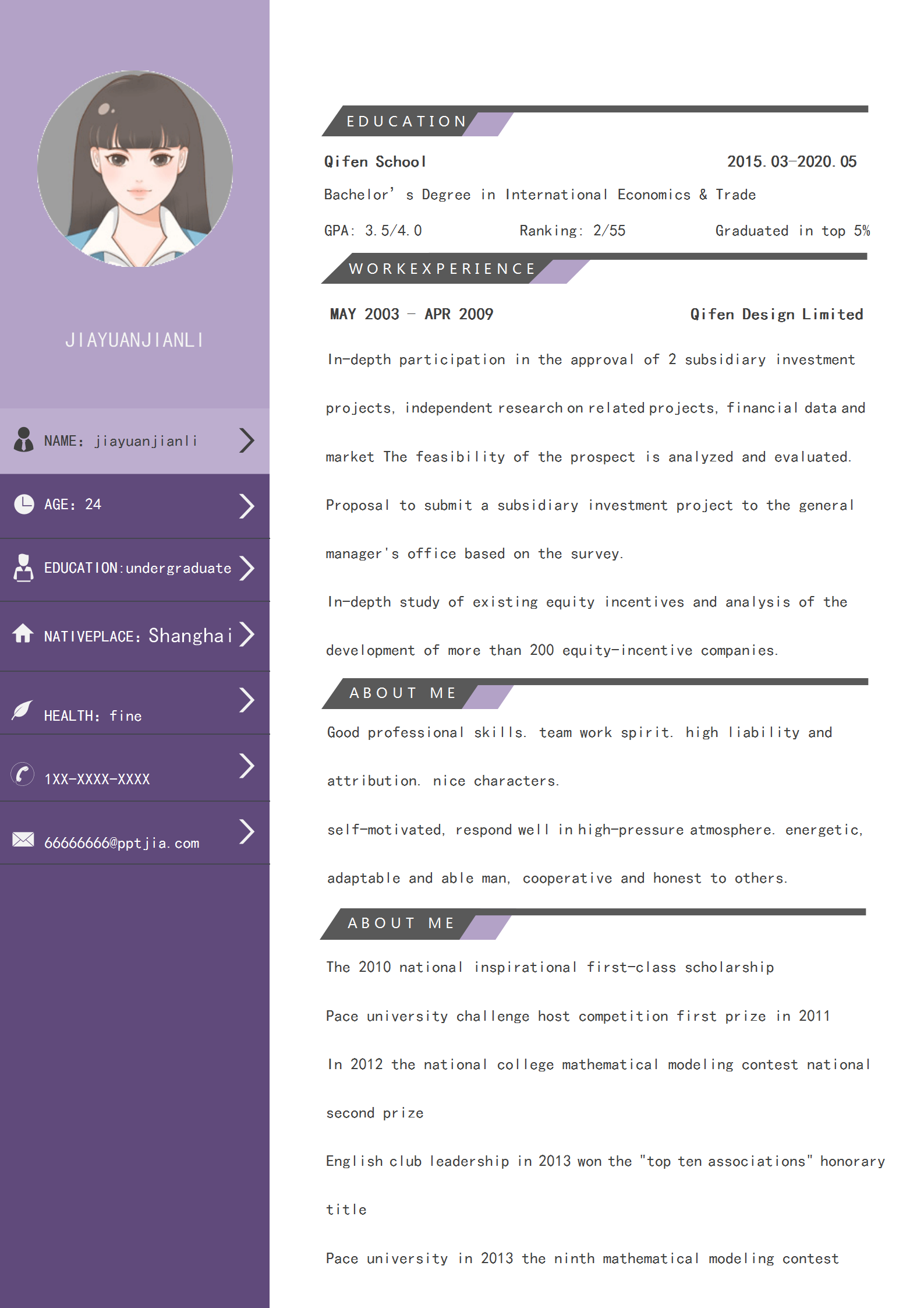 英文设计师求职简历模板