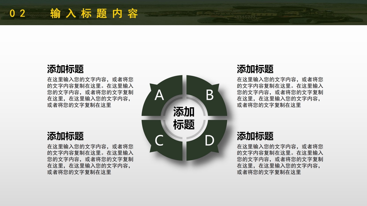 军事国防思想教育培训国防知识演讲ppt模板