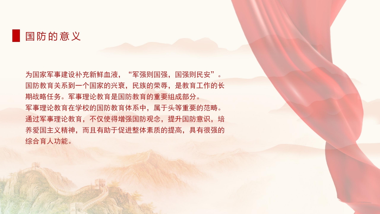 征兵会议ppt模板