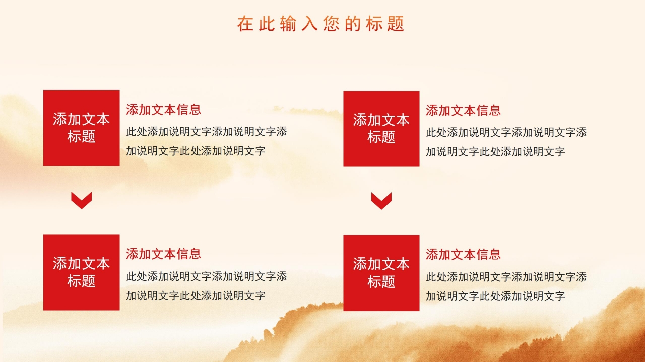 红色革命建军节ppt模板下载