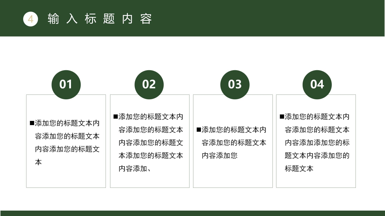 部队军事国防思想教育培训工作汇报国防演讲ppt模板
