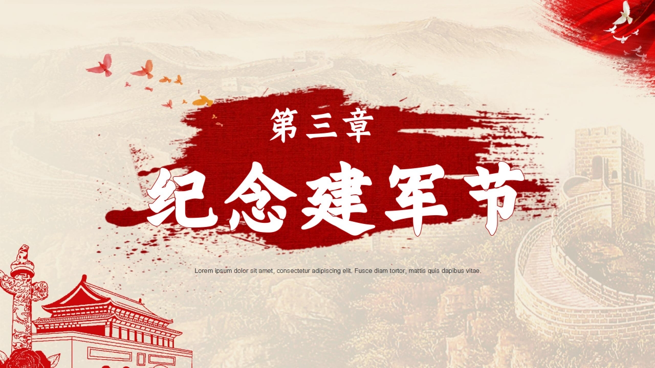 隆重宏伟红旗背景点缀建军节党政通用PPT模板