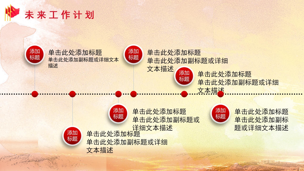 国防训练军事演习工作汇报ppt模板