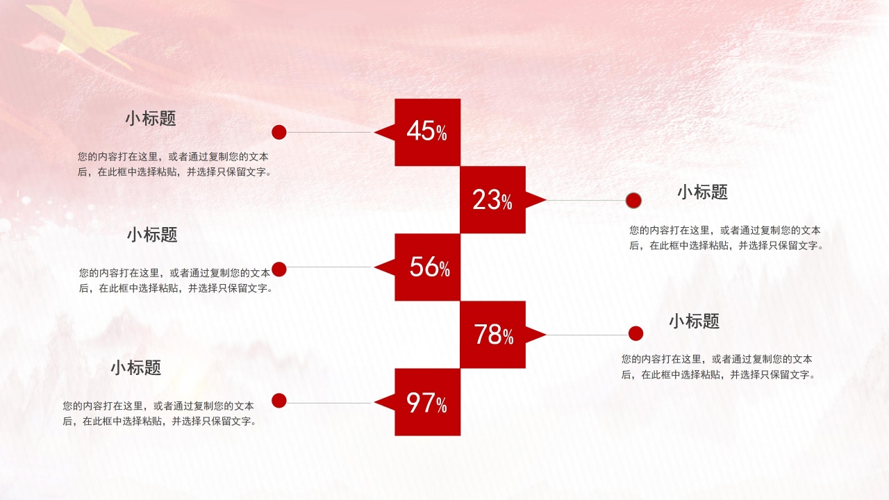 简约卡通八一建军节节日庆典通用ppt模板