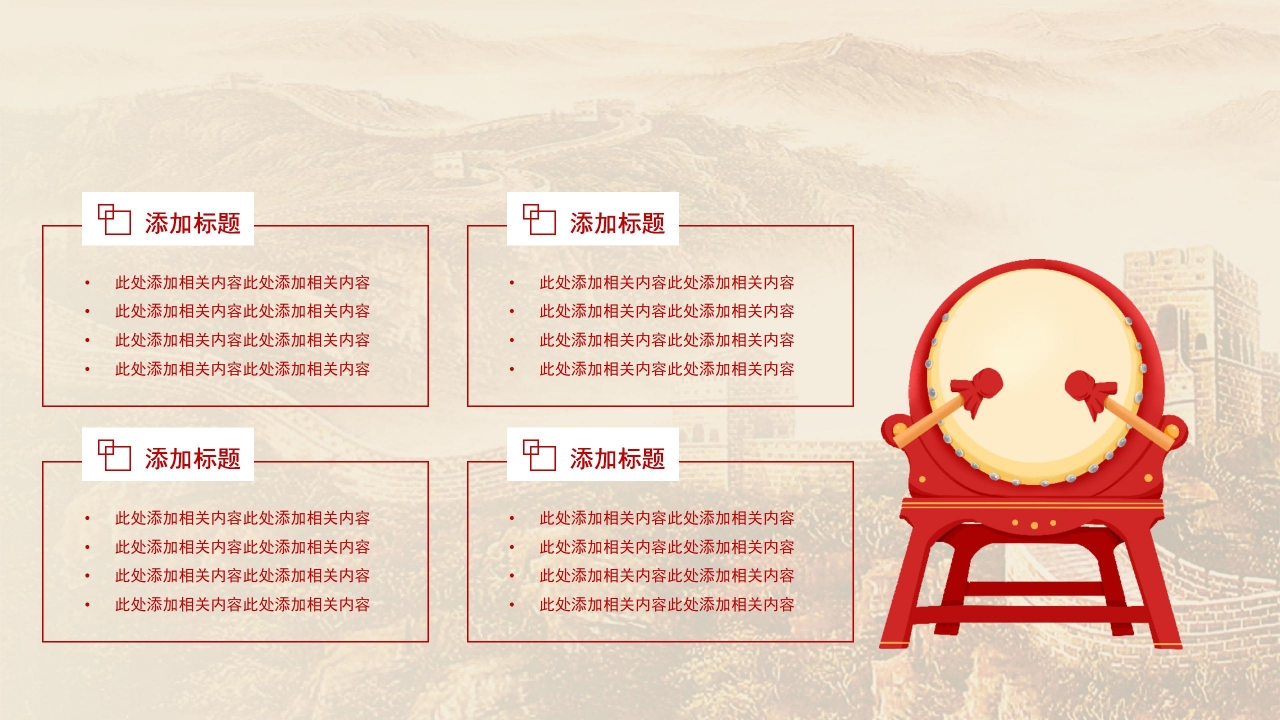 隆重宏伟红旗背景点缀建军节党政通用PPT模板