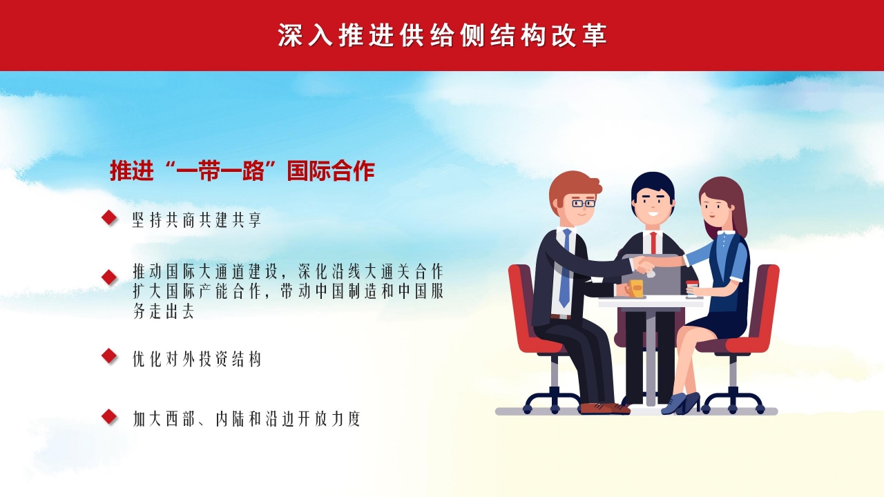 国防部聚焦全国两会内容会解读ppt模板