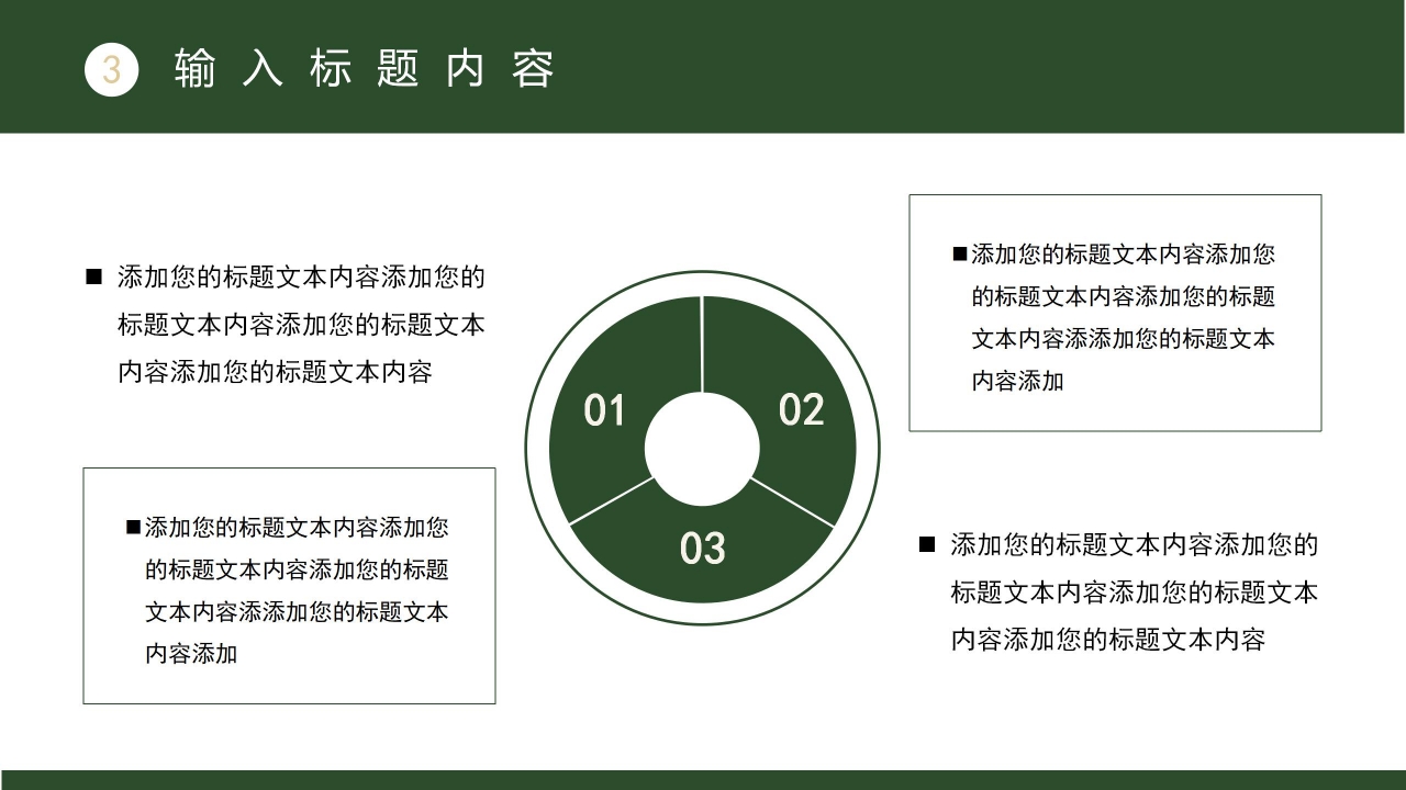 部队军事国防思想教育培训工作汇报国防演讲ppt模板