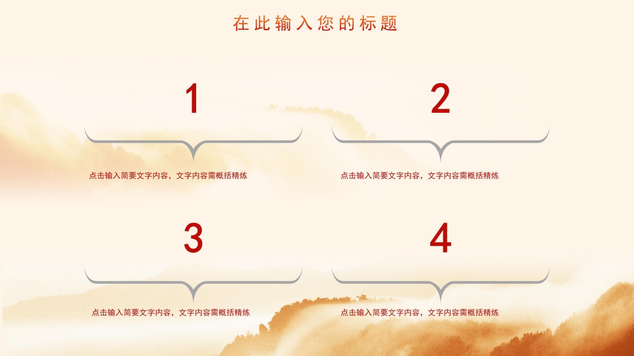 红色革命建军节ppt模板下载