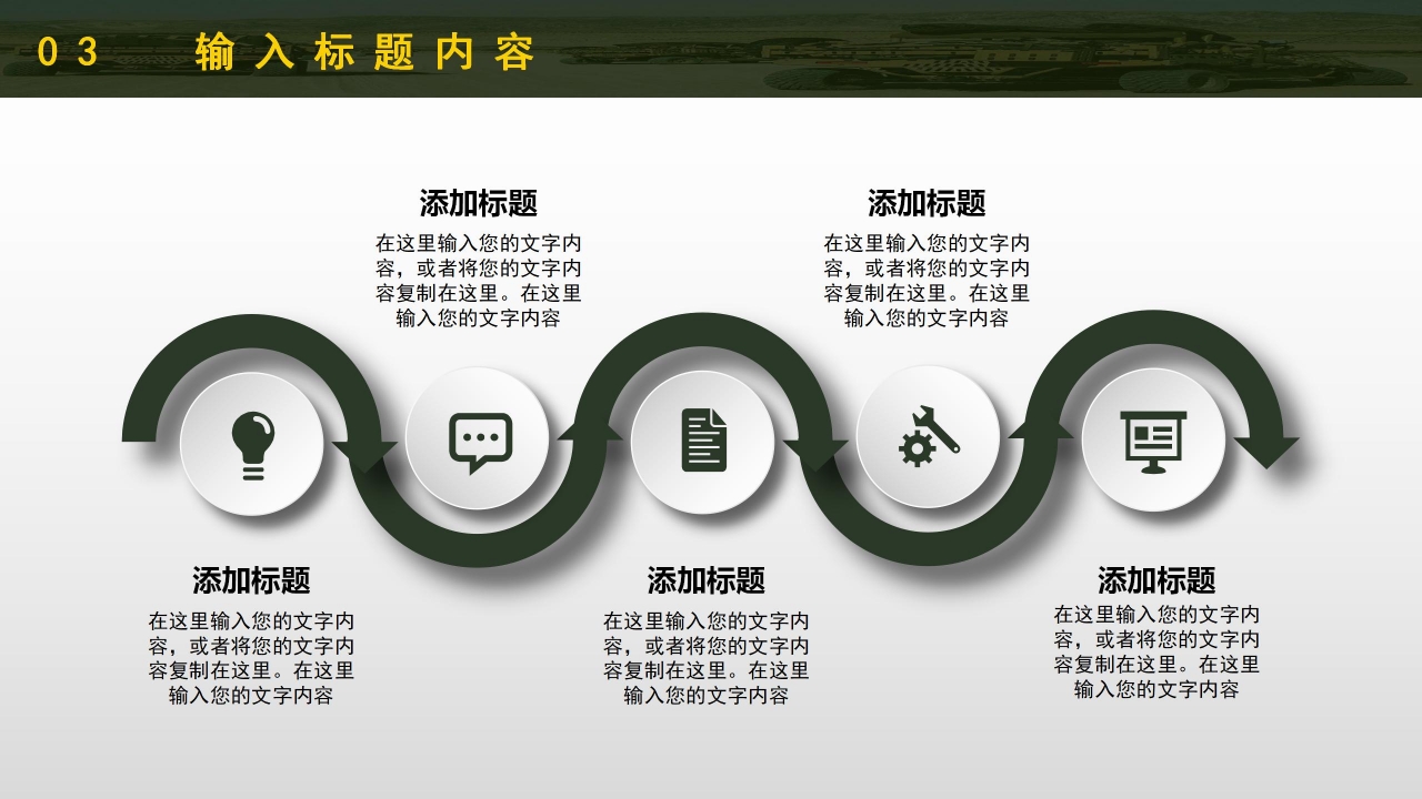 军事国防思想教育培训国防知识演讲ppt模板