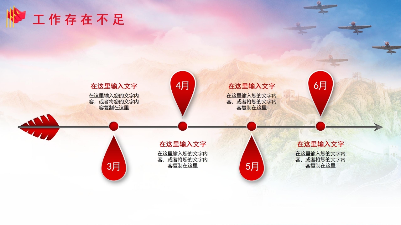 国防训练军事演习工作汇报ppt模板