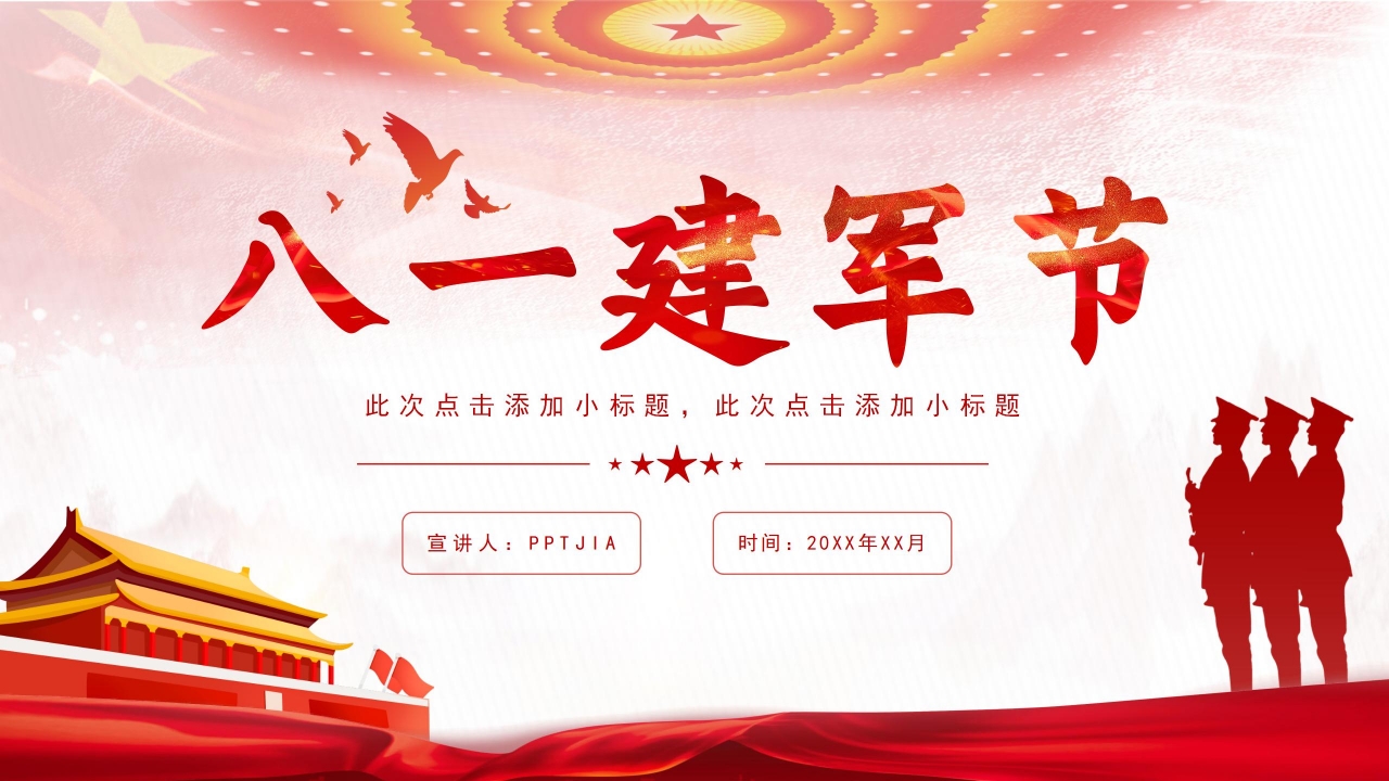 2023护患沟通技巧ppt课件怎么做?