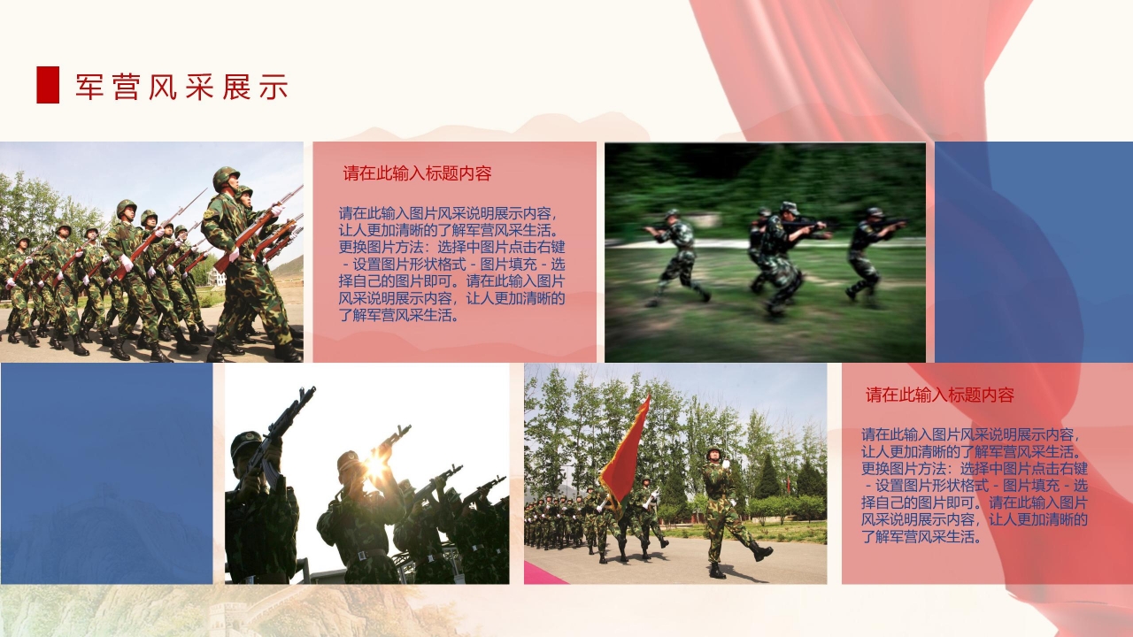 征兵会议ppt模板