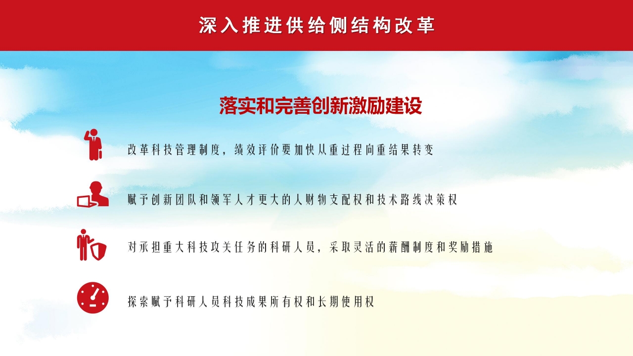 国防部聚焦全国两会内容会解读ppt模板