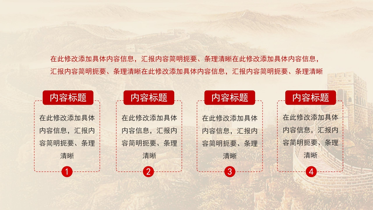 隆重宏伟红旗背景点缀建军节党政通用PPT模板