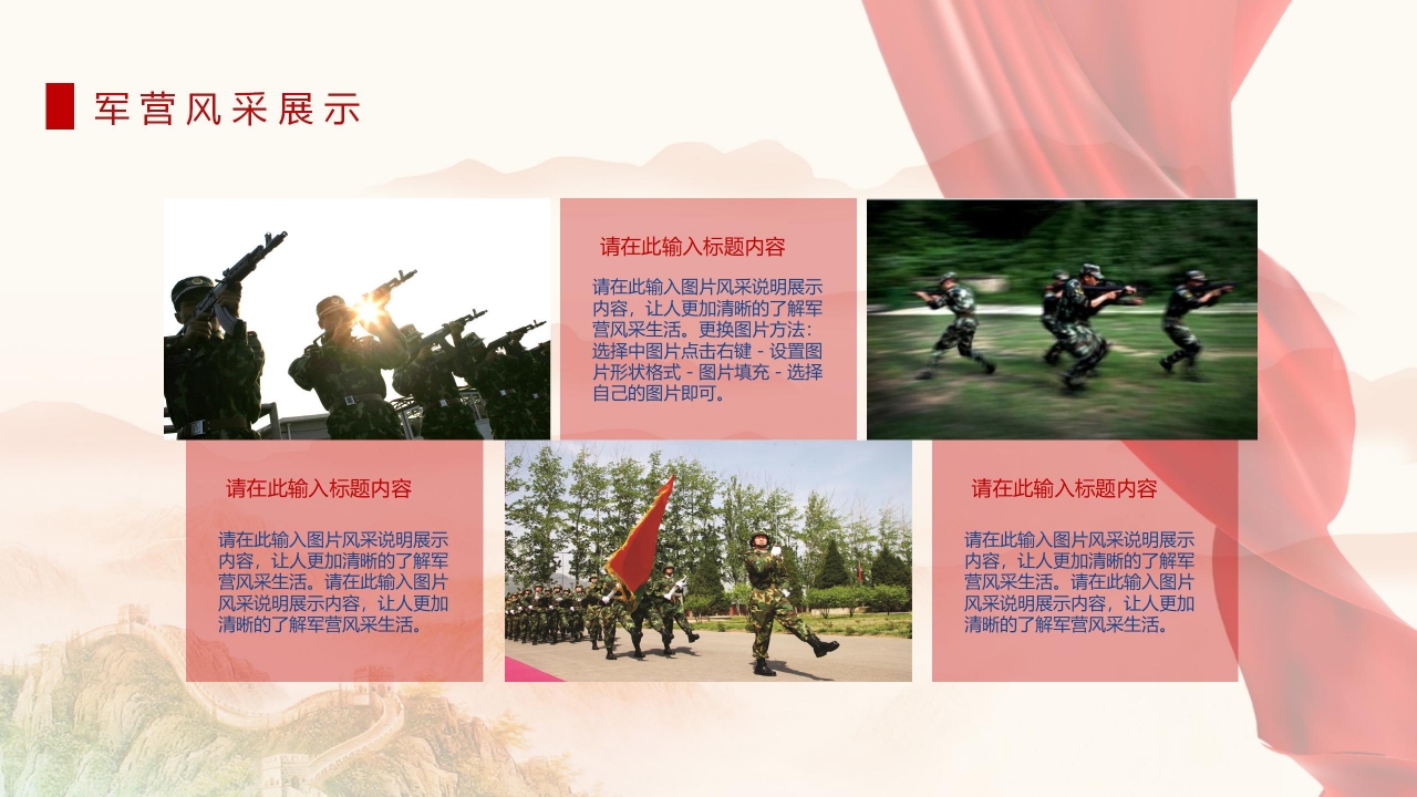 征兵会议ppt模板