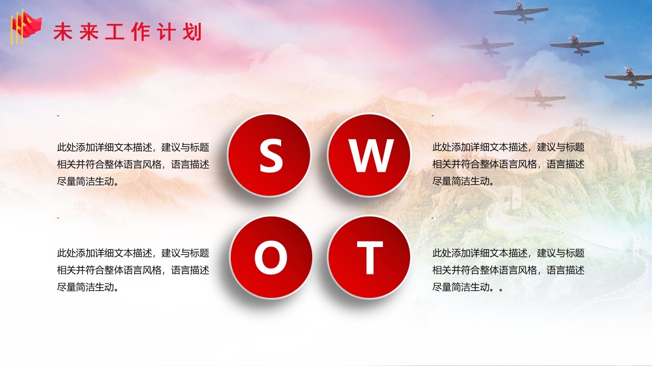 国防训练军事演习工作汇报ppt模板