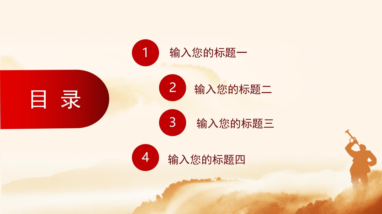 红色革命建军节ppt模板下载