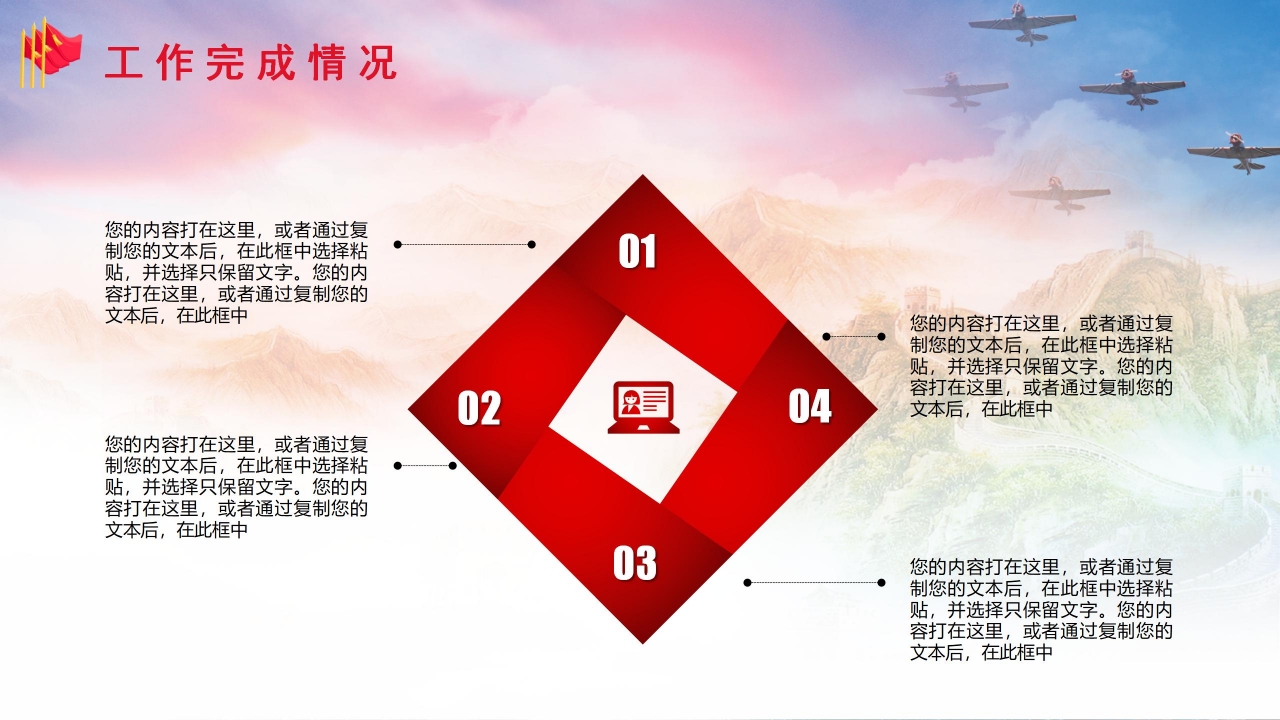 国防训练军事演习工作汇报ppt模板
