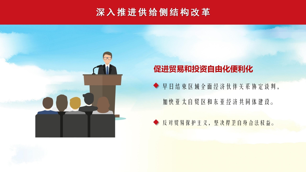 国防部聚焦全国两会内容会解读ppt模板