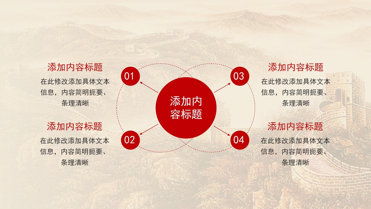 隆重宏伟红旗背景点缀建军节党政通用PPT模板