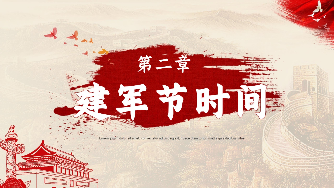 隆重宏伟红旗背景点缀建军节党政通用PPT模板