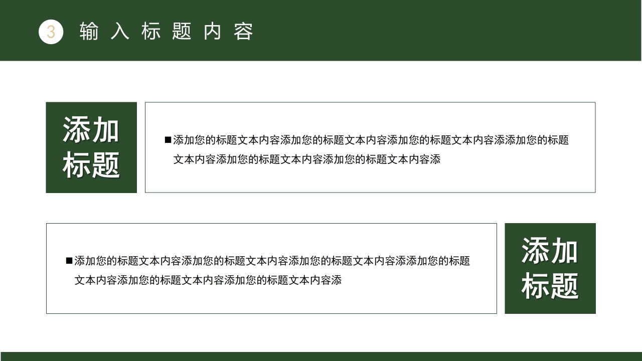 部队军事国防思想教育培训工作汇报国防演讲ppt模板
