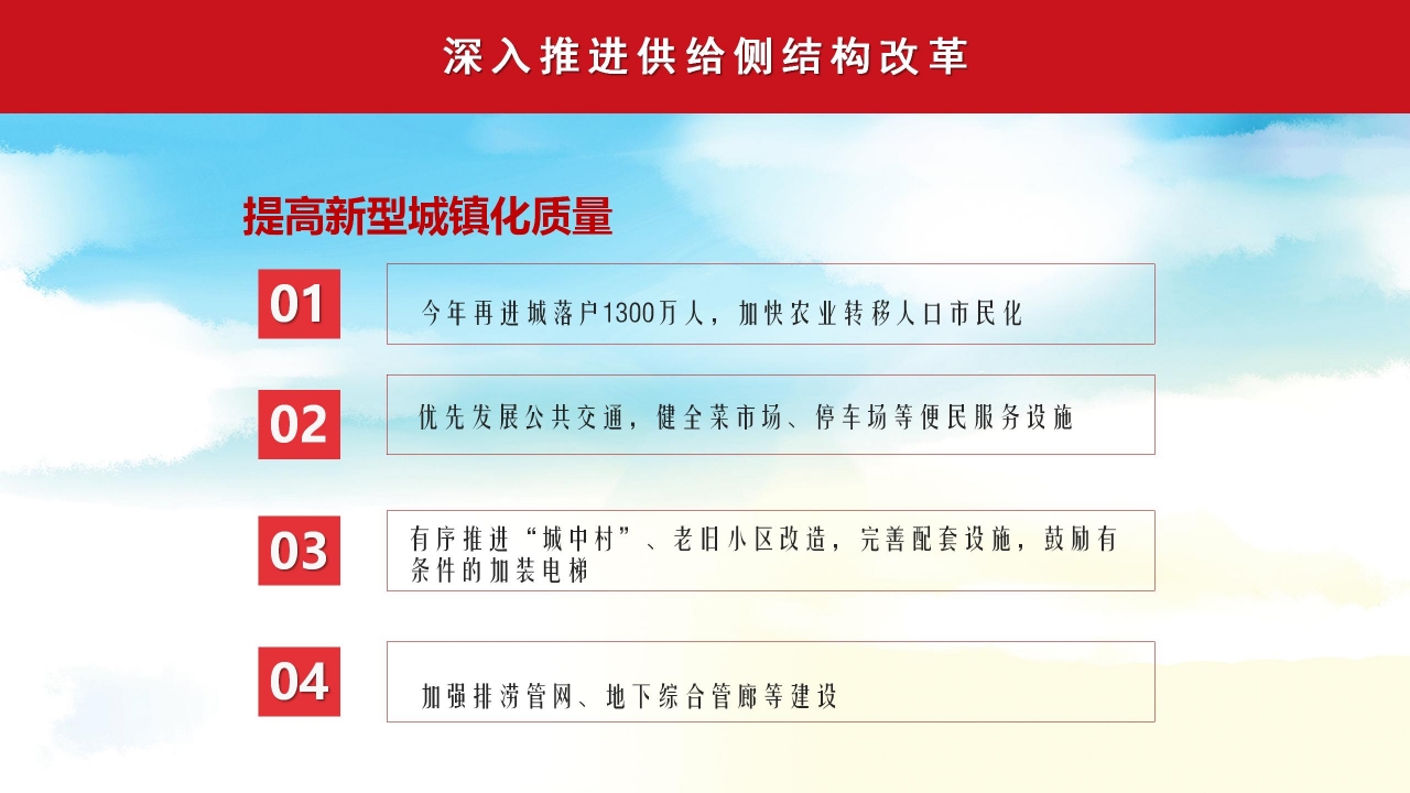 国防部聚焦全国两会内容会解读ppt模板