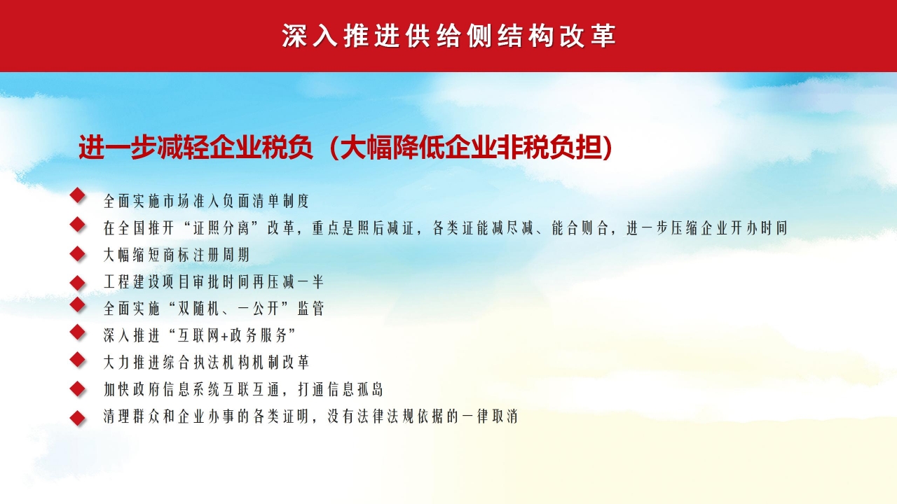 国防部聚焦全国两会内容会解读ppt模板