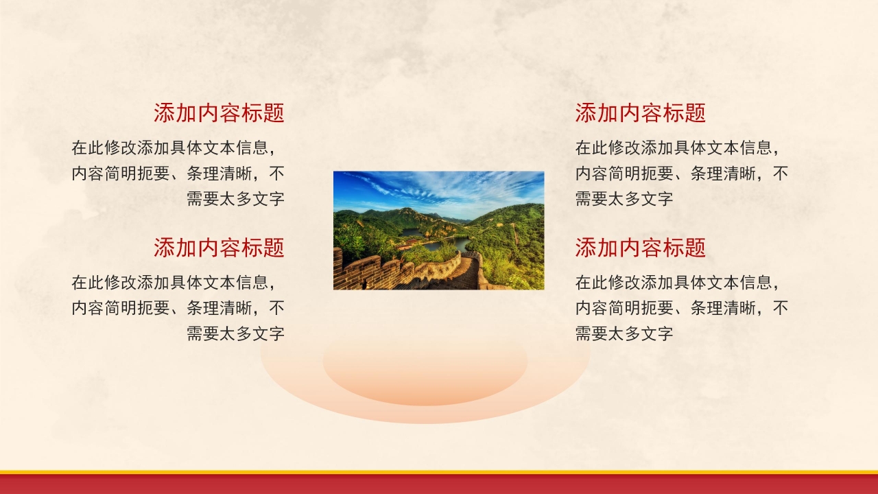 国防训练军事ppt模板