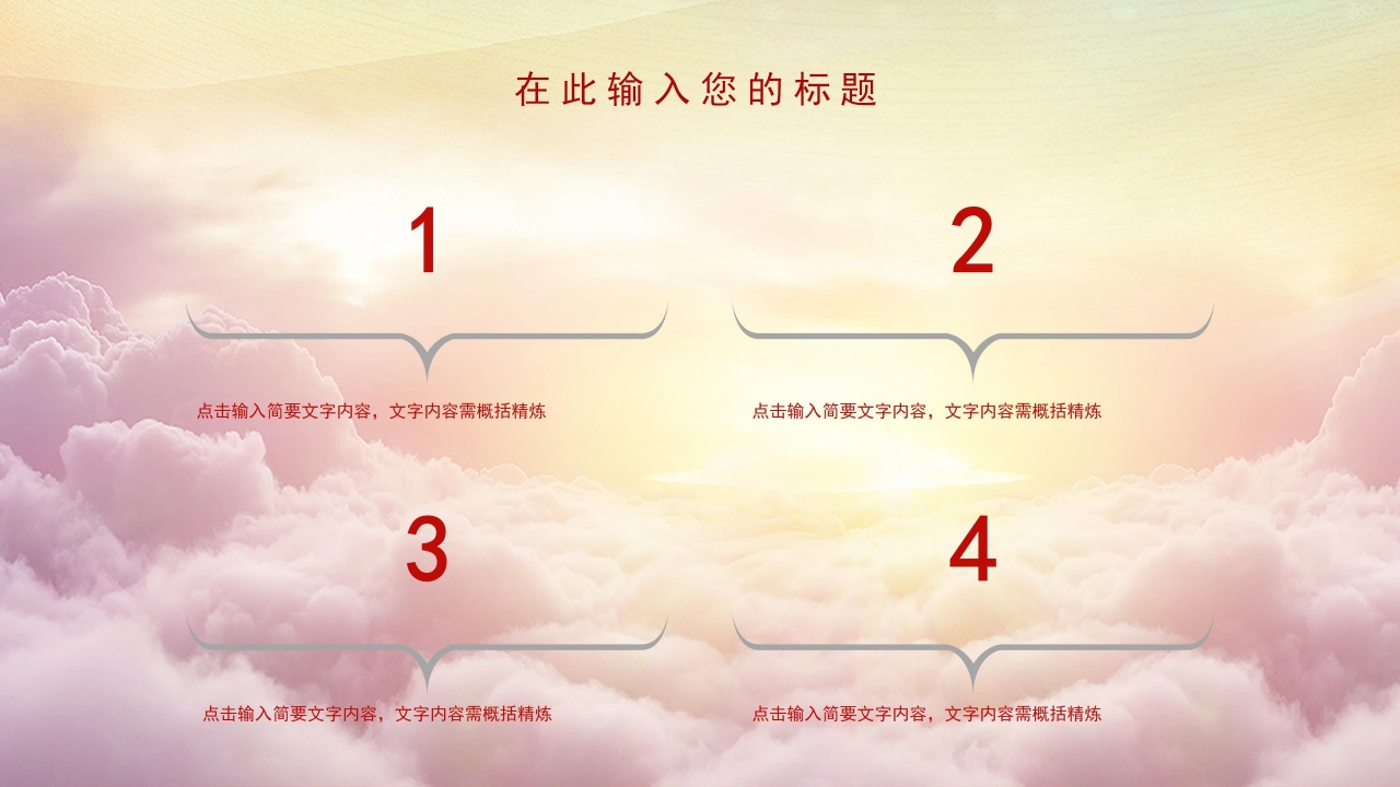 征兵培训ppt模板