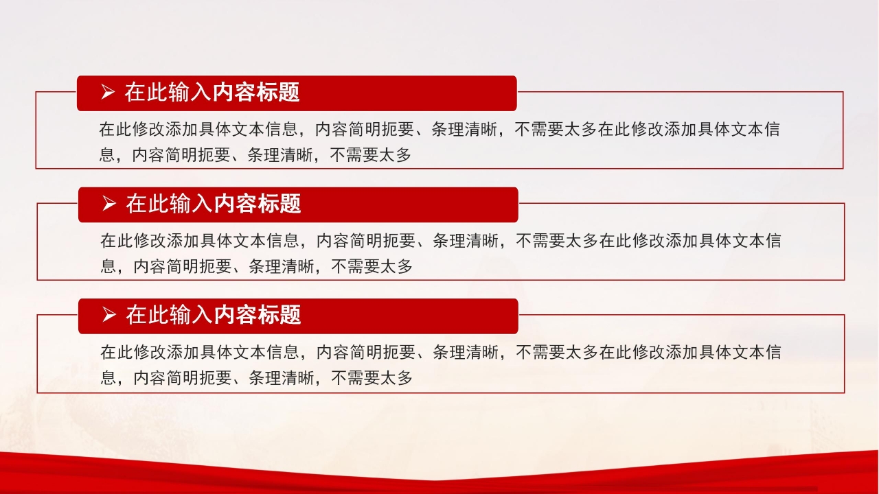 军旅征兵宣传ppt模板