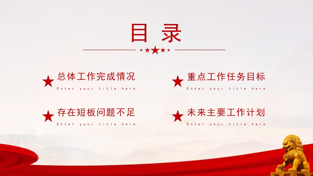 军旅征兵宣传ppt模板