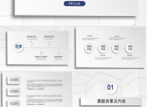 本科毕业论文中期检查ppt模板下载推荐